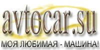 www.avtocar.su