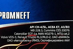Сертифицировано ААИ на масле Gazpromneft