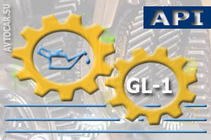 API GL-1