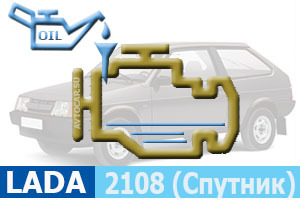 Количество масла в двигателях Lada 2108 (Спутник)