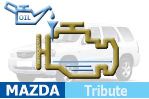 Сколько заливать масла в двигатель Mazda Tribute
