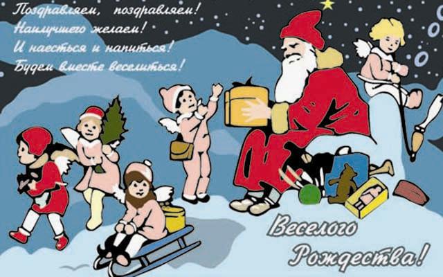 С новым годом!