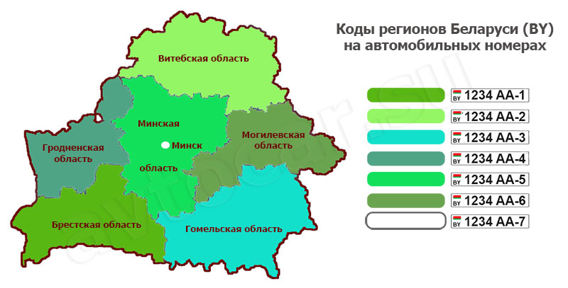 Карта: Коды регионов Беларуси на автомобильных номерах